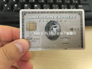 amex-platinum-card-1