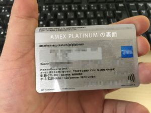 amex-platinum-card-2