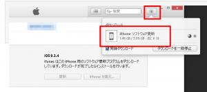 iphone-update-2
