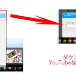 【2016】RealPlayerを使って動画をダウンロードする方法