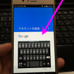 Android携帯（HUAWEI VNS-L22)でGoogleアカウントにログインしようとした時に入力中の文字が隠れてしまった場合の対処方法