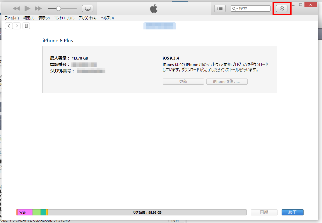 Itunes ノウハウツリー