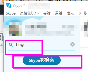 skype-4