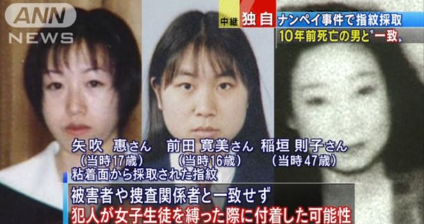 バラバラ 事件 広島 平岡都さんが犠牲となった島根女子大学生バラバラ事件の真相は？