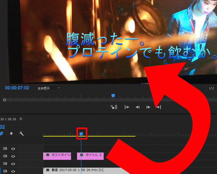 Adobe Premiere Proでテロップ 字幕 を挿入する方法 ノウハウツリー