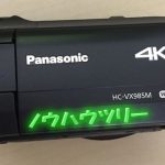 パナソニック4K ビデオカメラ（Panasonic 4K HC-VX985M）のバッテリーを充電する方法