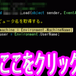 【Visual Studio2010 2017】でデバッグ時に使える便利なショートカットコマンドやノウハウなどのメモ帳