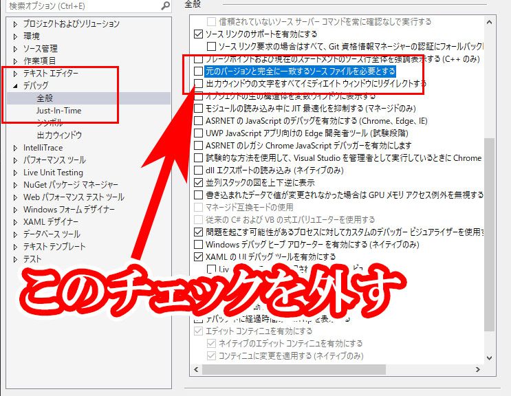 Visual Studio 17 ブレークポイントを設定しているのに止まらない場合の対処方法 ノウハウツリー