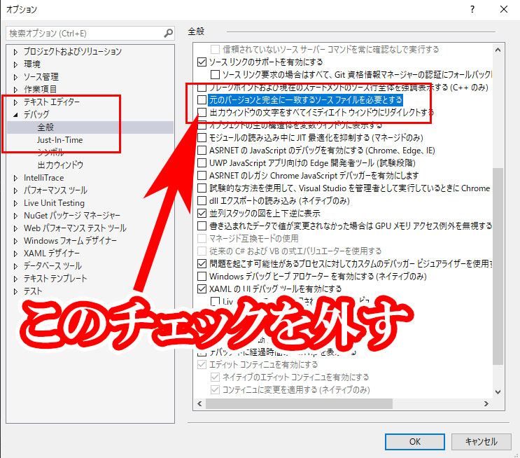 Visual Studio 17 ブレークポイントを設定しているのに止まらない場合の対処方法 ノウハウツリー