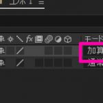 Adobe After Effects アフターイフェクトの基本メモ