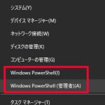 Windows PowerShell実行時に権限エラーが出る場合の対処方法 / 実行ポリシーの変更