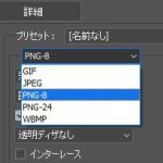 Premier ProでPNG画像が読み込めない場合の対処方法