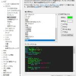 EclipseでPHPのコードを編集する時のフォントを変更する