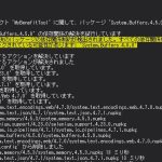 【Visual Studio 2022】C#+SeleniumでChromeが起動しなくなった際にやった手順 / Install-Package System.Buffers -Version 4.5.0